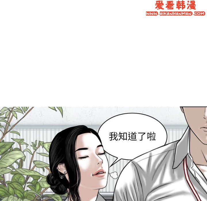 《女性友人》漫画 第47話