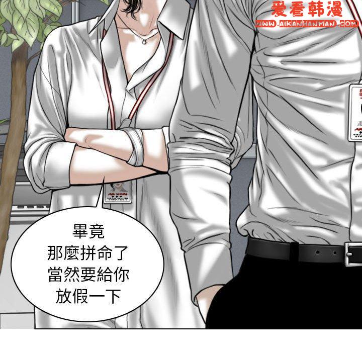 《女性友人》漫画 第47話