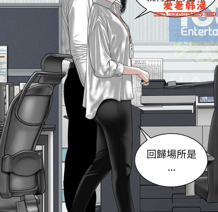 《女性友人》漫画 第47話