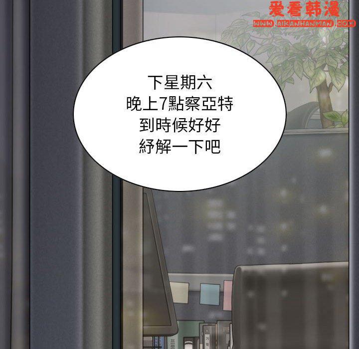 《女性友人》漫画 第47話