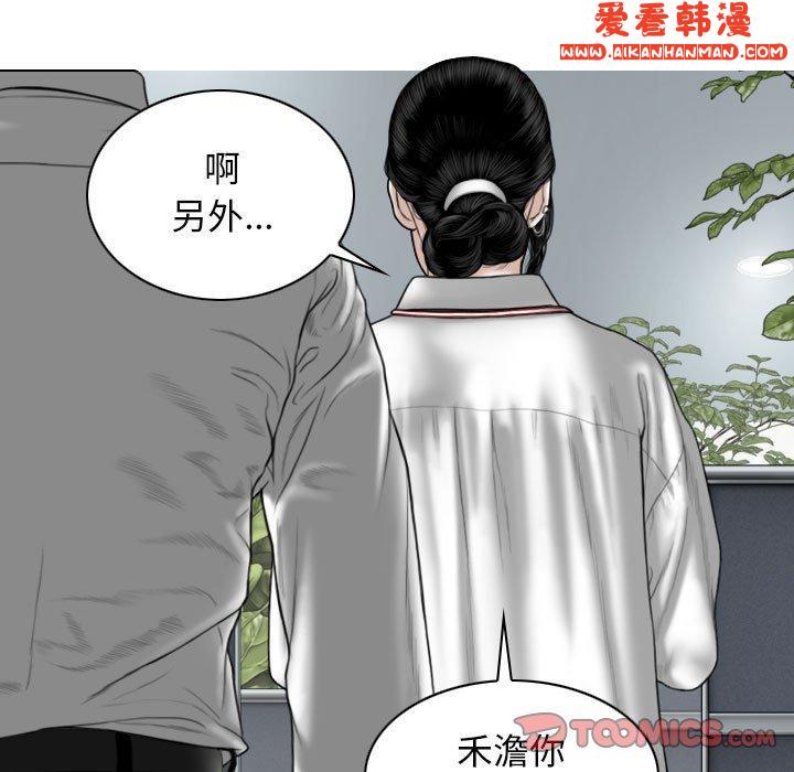《女性友人》漫画 第47話