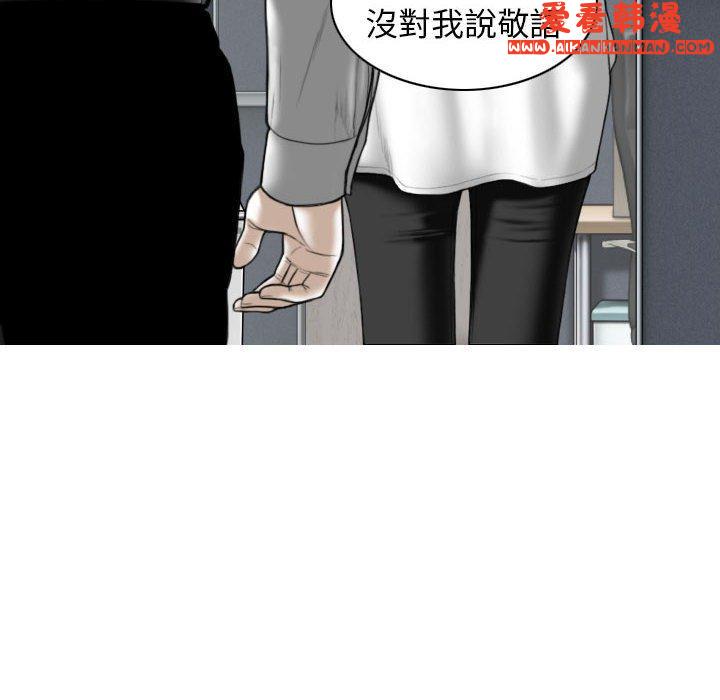 《女性友人》漫画 第47話