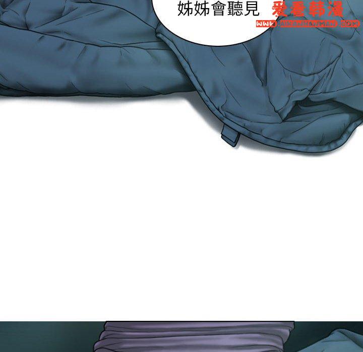 《女性友人》漫画 第49話
