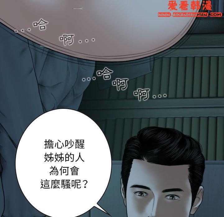 《女性友人》漫画 第49話