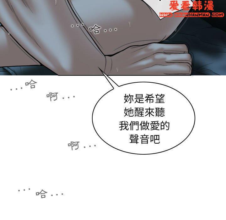 《女性友人》漫画 第49話