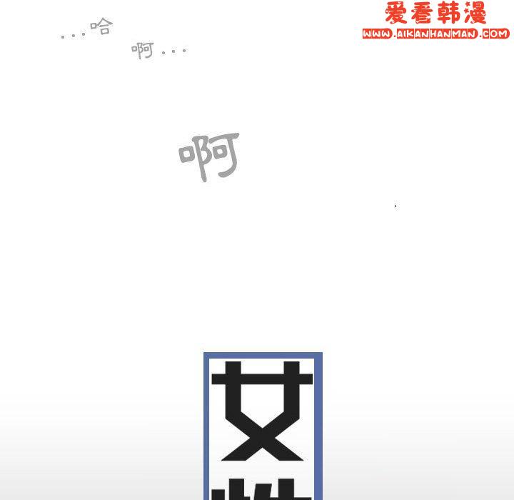 《女性友人》漫画 第49話