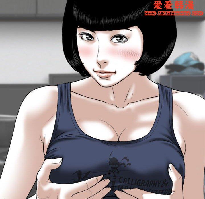 《女性友人》漫画 第49話