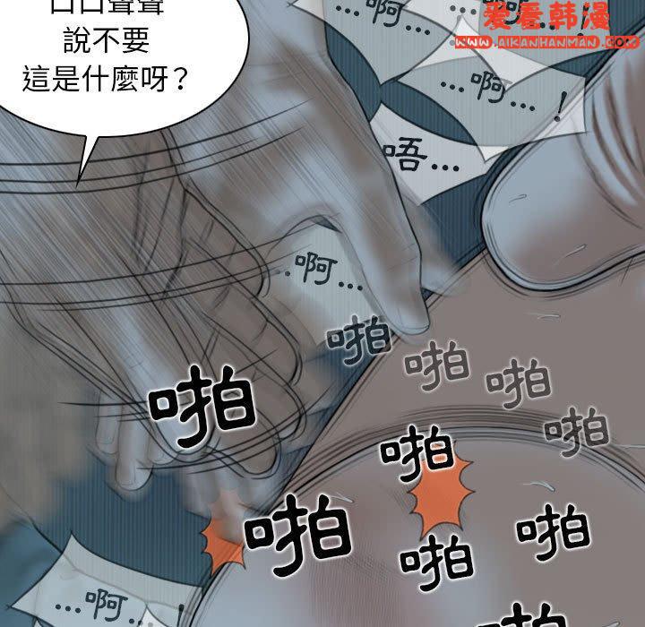 《女性友人》漫画 第49話