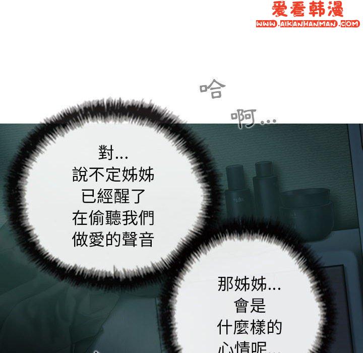 《女性友人》漫画 第49話