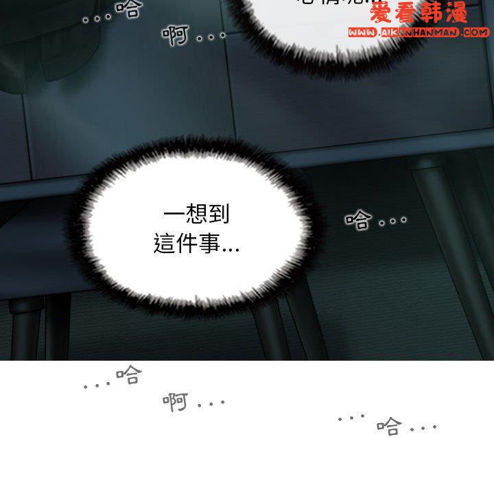 《女性友人》漫画 第49話