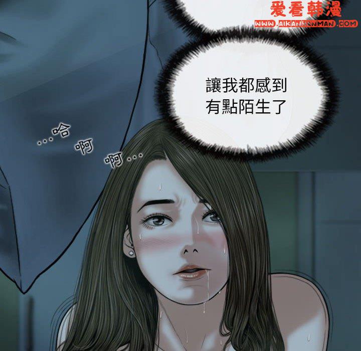 《女性友人》漫画 第49話