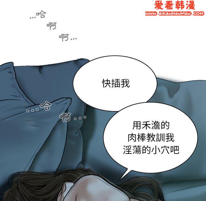 《女性友人》漫画 第49話