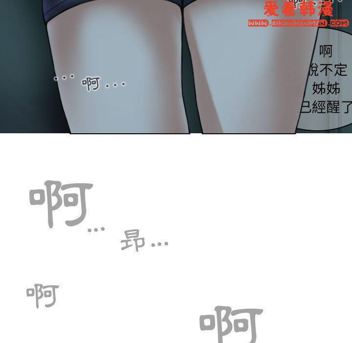 《女性友人》漫画 第49話