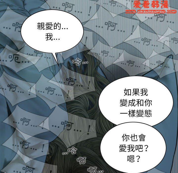 《女性友人》漫画 第49話