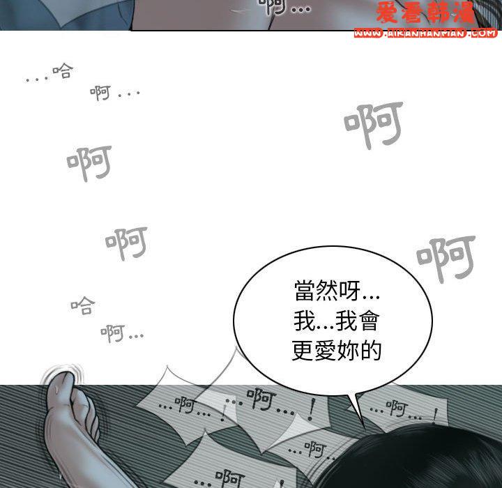 《女性友人》漫画 第49話