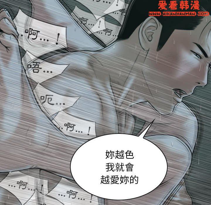 《女性友人》漫画 第49話