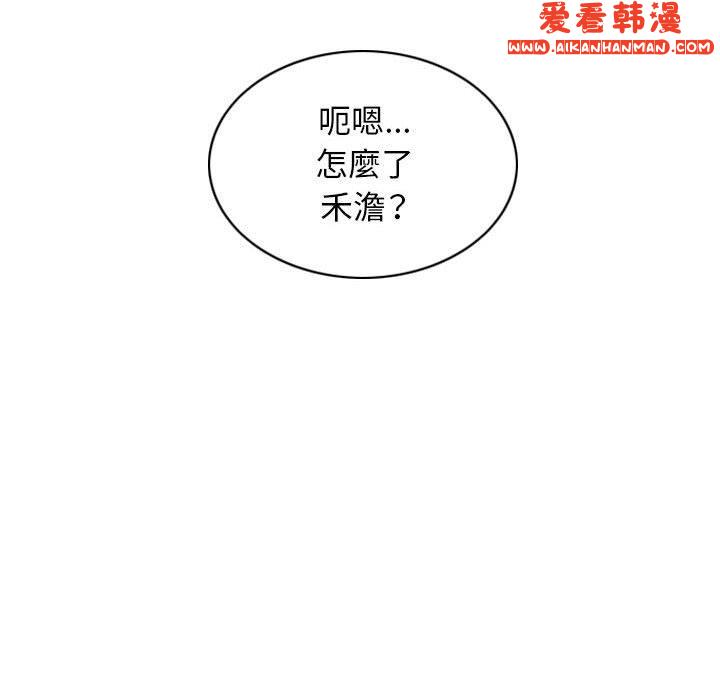 《女性友人》漫画 第49話