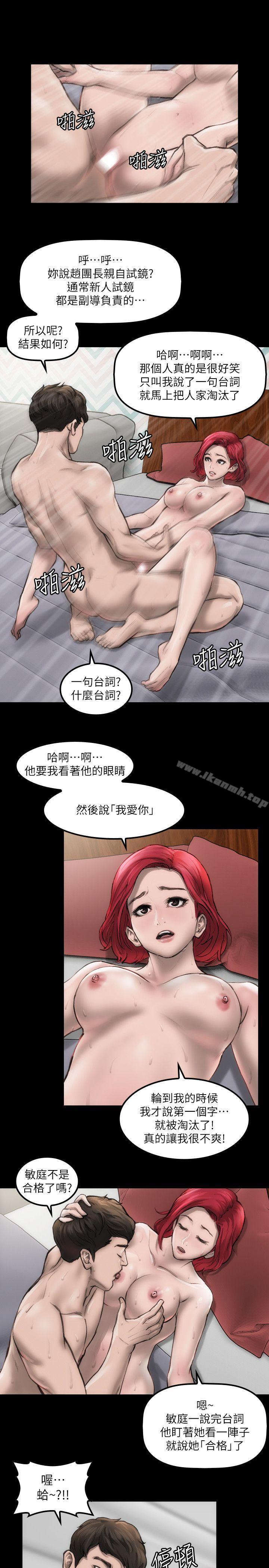 《女演員》漫画 第2話111-111試鏡