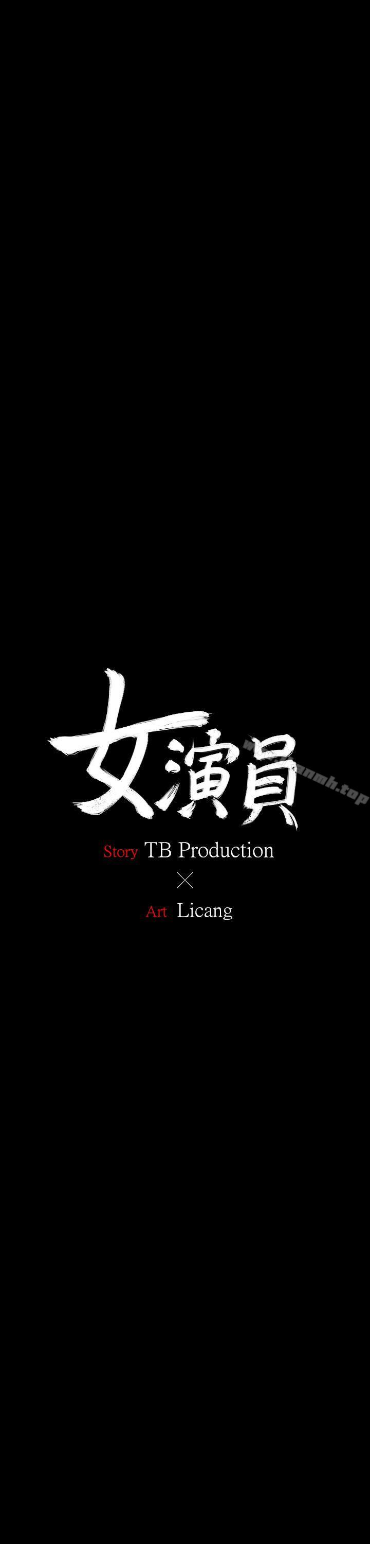 《女演員》漫画 第2話111-111試鏡