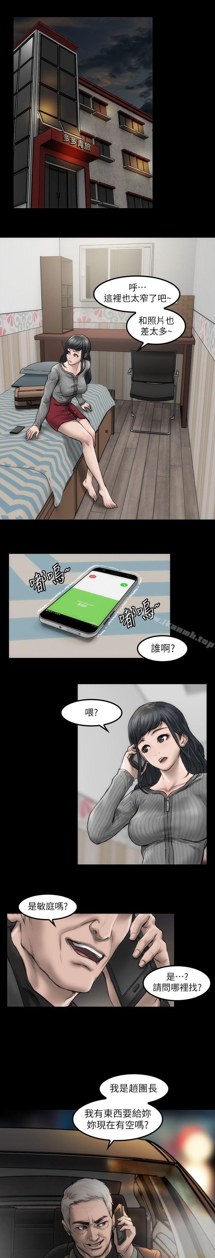 《女演員》漫画 第2話111-111試鏡