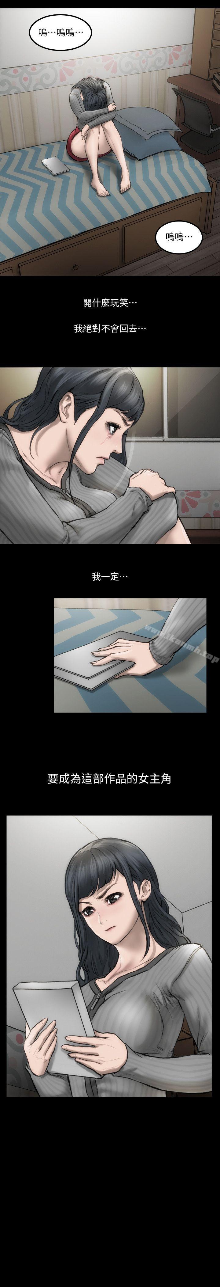 《女演員》漫画 第3話111-111女主角