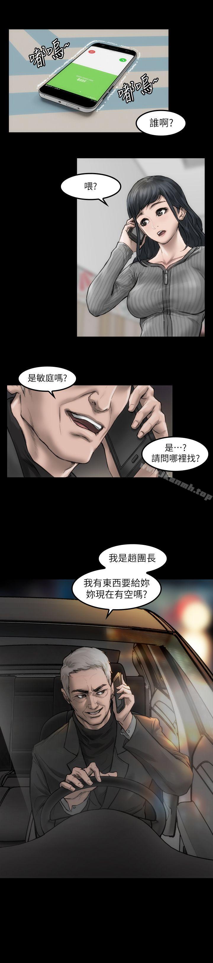 《女演員》漫画 第3話111-111女主角