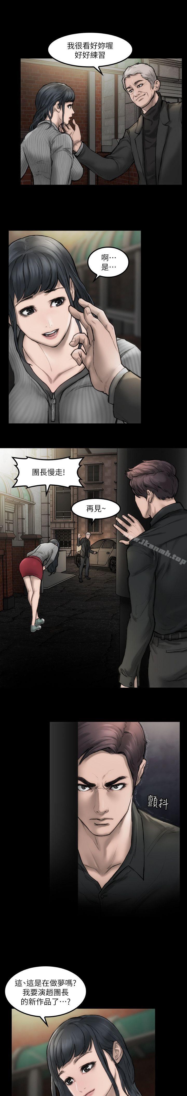 《女演員》漫画 第3話111-111女主角