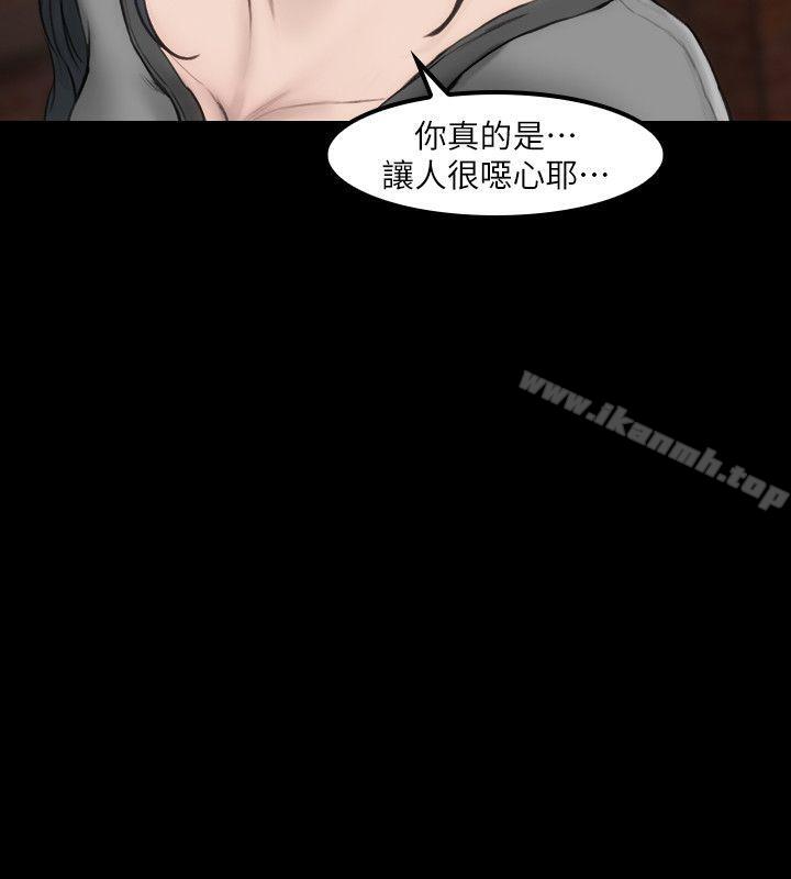 《女演員》漫画 第3話111-111女主角