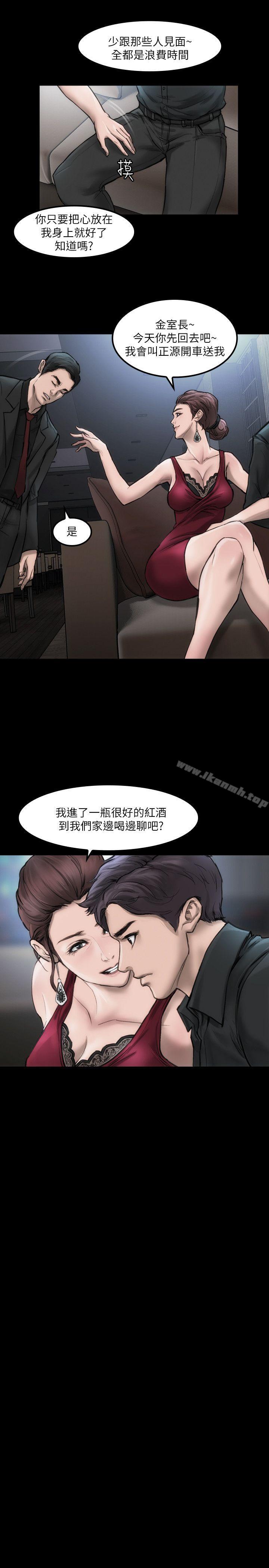 《女演員》漫画 第3話111-111女主角