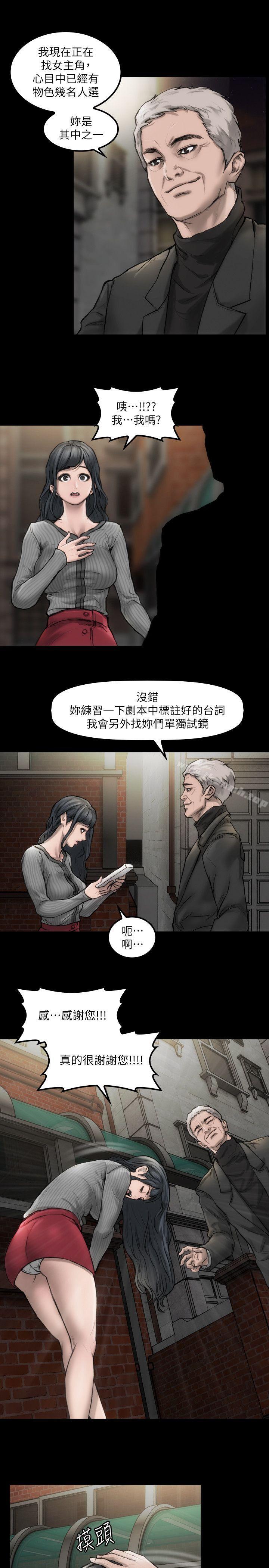 《女演員》漫画 第3話111-111女主角