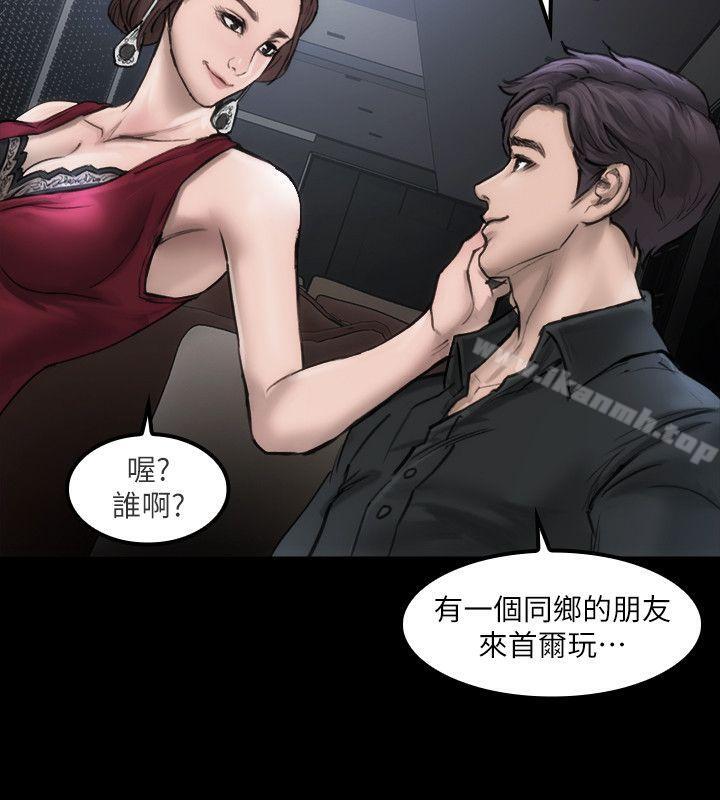 《女演員》漫画 第3話111-111女主角