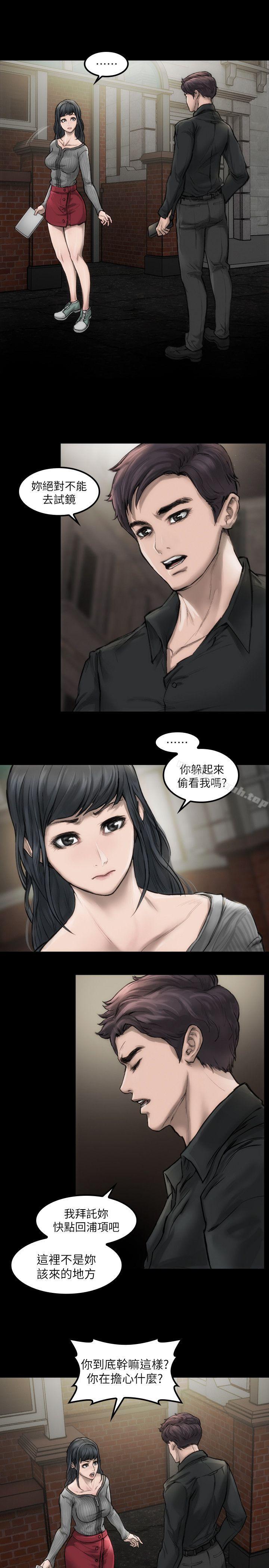 《女演員》漫画 第3話111-111女主角
