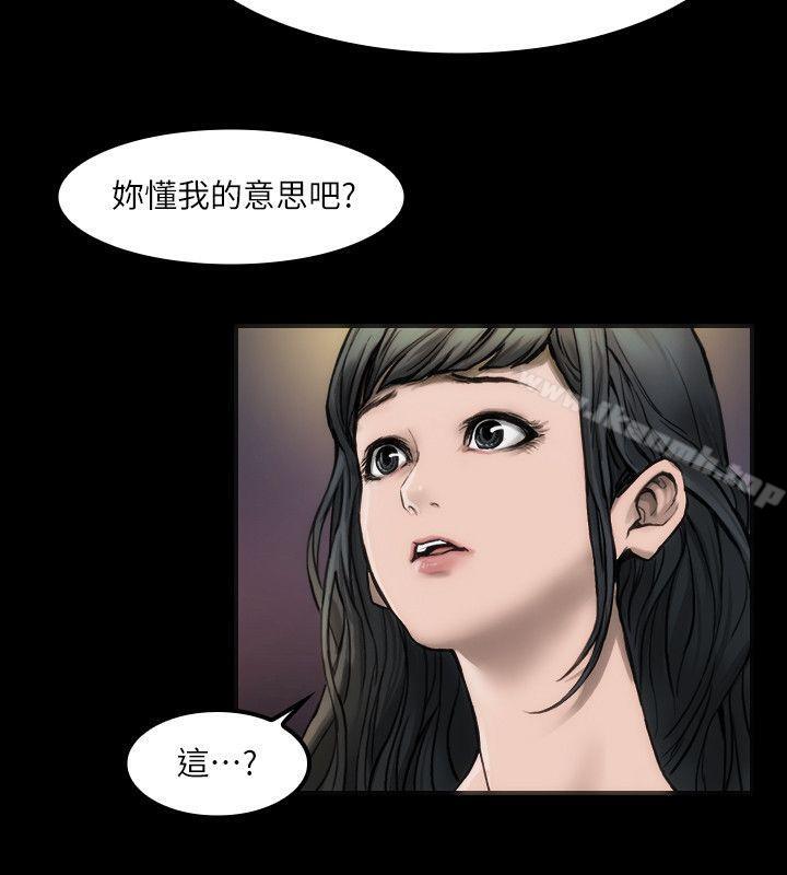 《女演員》漫画 第4話111-111導演的權限