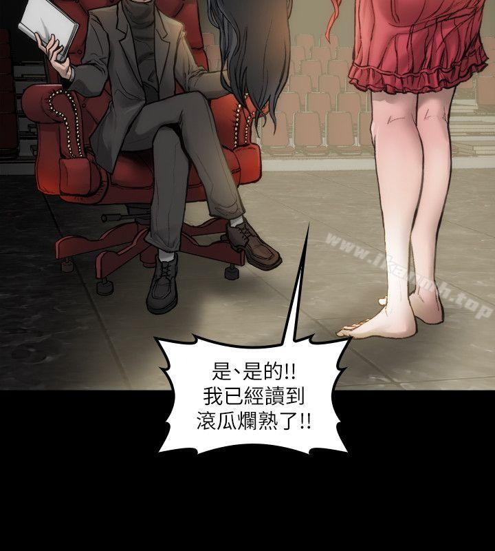 《女演員》漫画 第4話111-111導演的權限