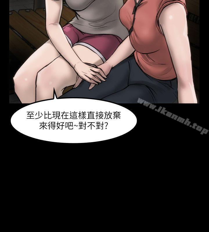 《女演員》漫画 第4話111-111導演的權限