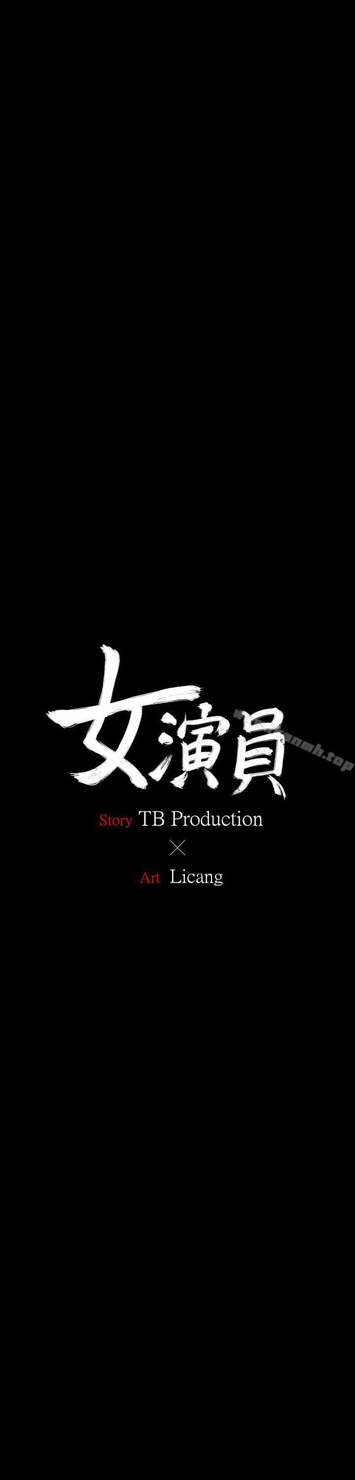 《女演員》漫画 第4話111-111導演的權限