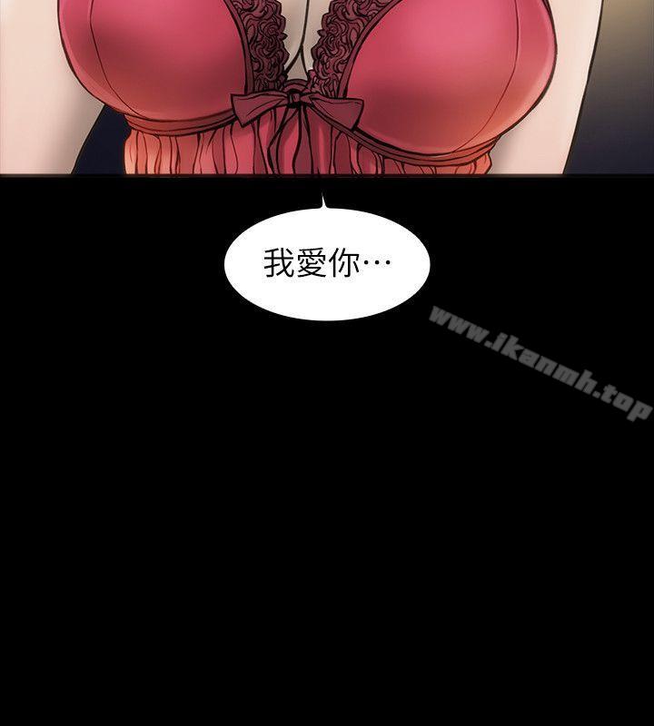 《女演員》漫画 第4話111-111導演的權限