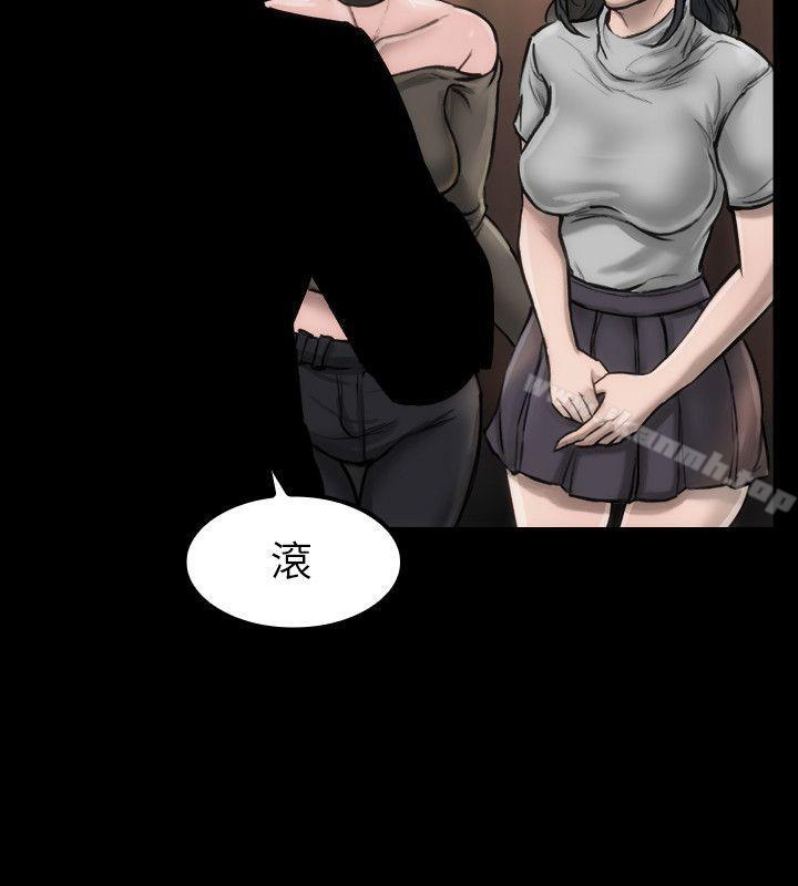 《女演員》漫画 第4話111-111導演的權限