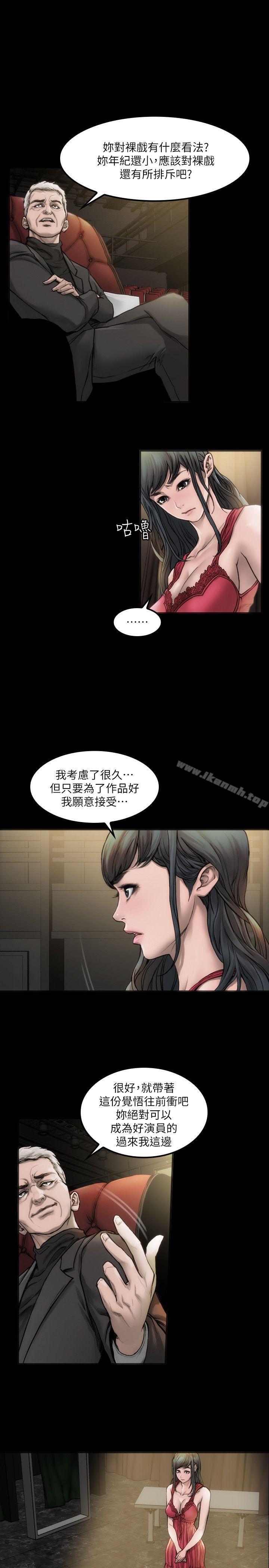 《女演員》漫画 第4話111-111導演的權限