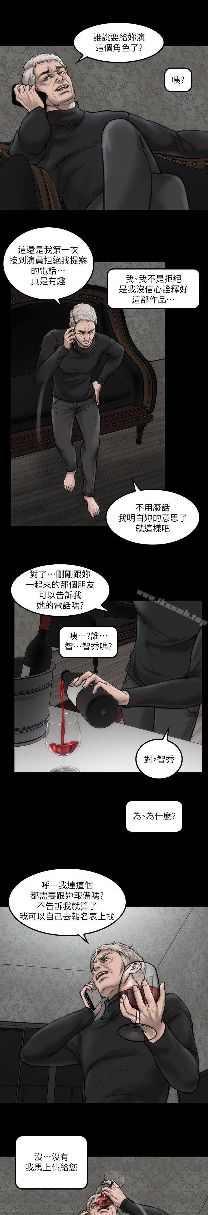 《女演員》漫画 第5話111-111單獨試鏡