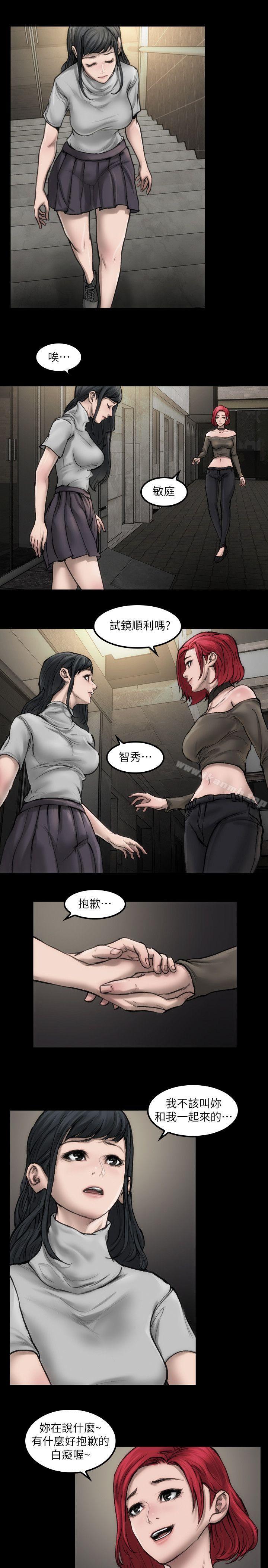 《女演員》漫画 第5話111-111單獨試鏡