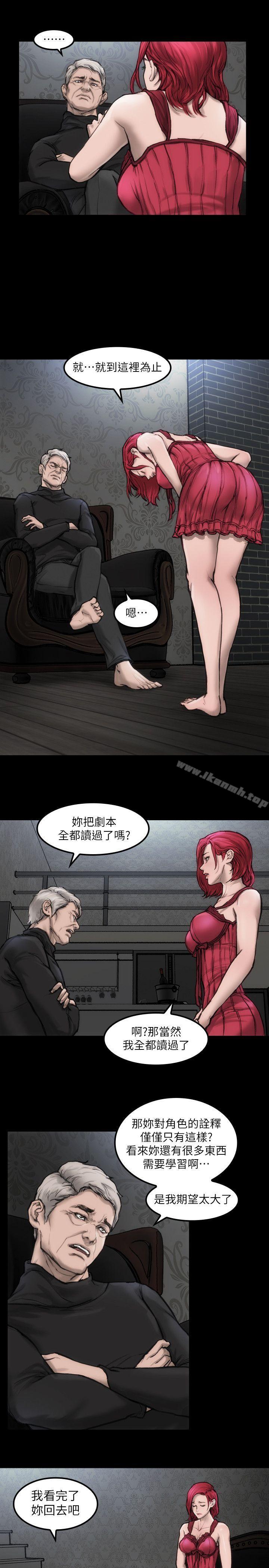 《女演員》漫画 第6話111-111你的吩咐我都會照做