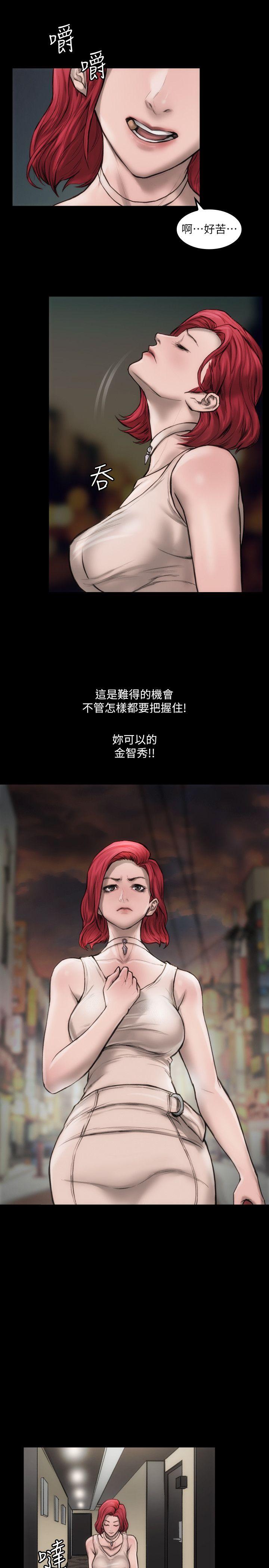 《女演員》漫画 第6話111-111你的吩咐我都會照做