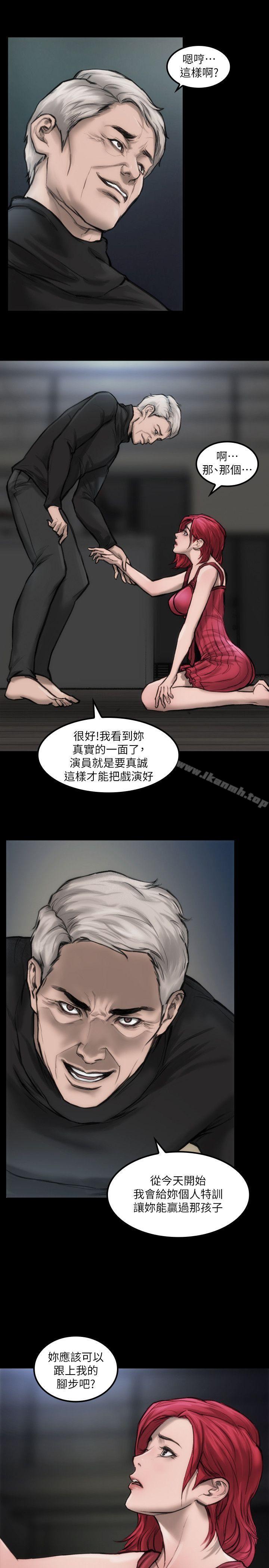 《女演員》漫画 第6話111-111你的吩咐我都會照做