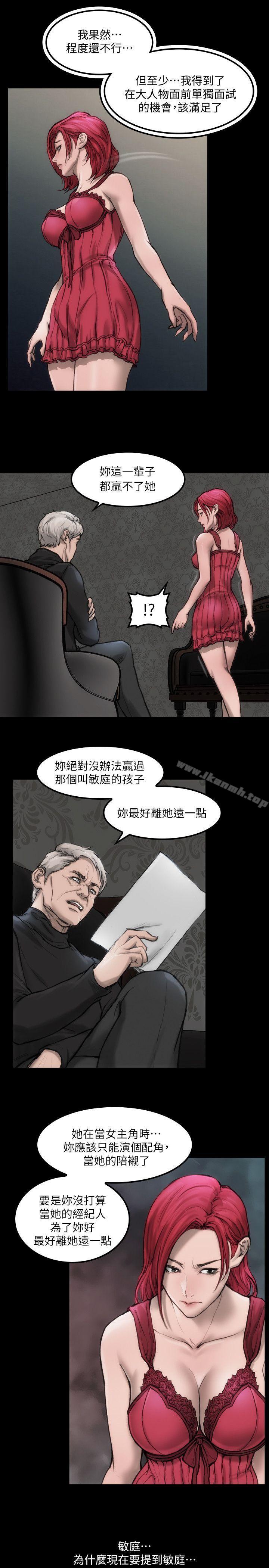 《女演員》漫画 第6話111-111你的吩咐我都會照做