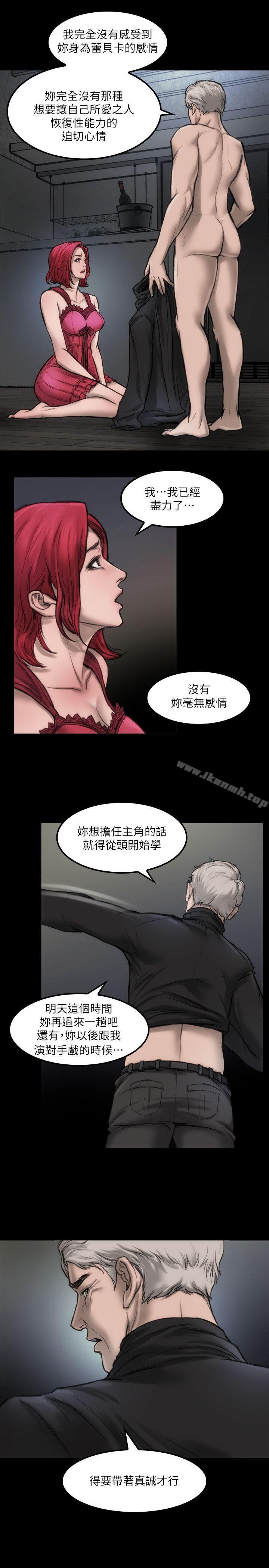 《女演員》漫画 第7話111-111不會再被妳奪走