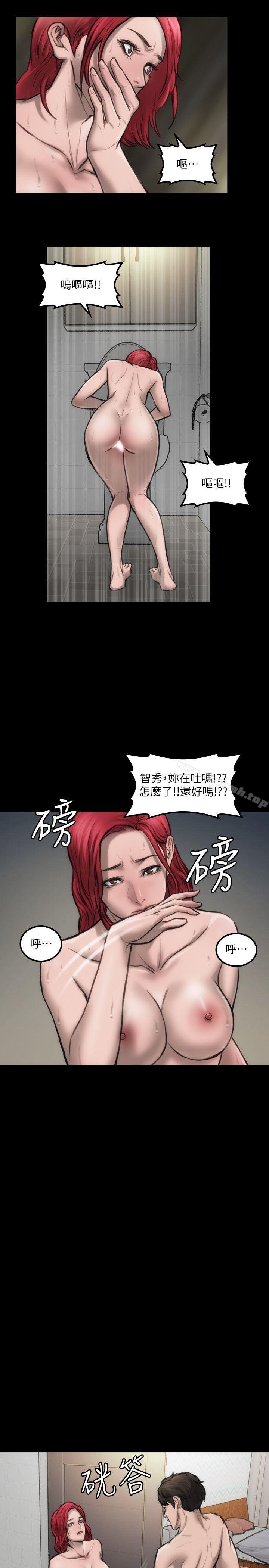 《女演員》漫画 第7話111-111不會再被妳奪走