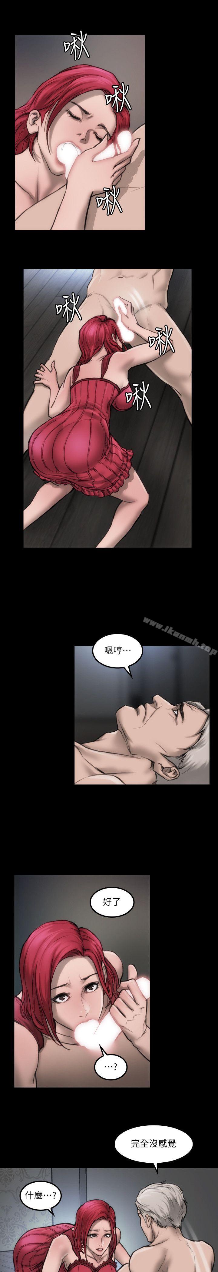 《女演員》漫画 第7話111-111不會再被妳奪走