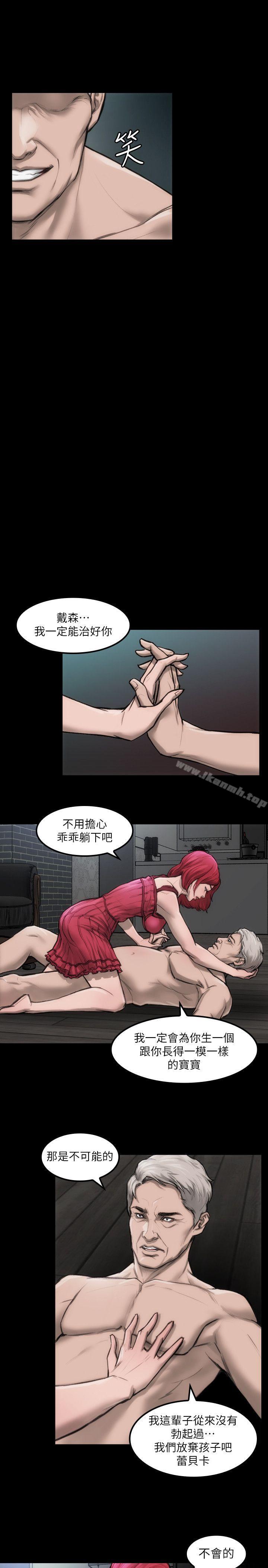 《女演員》漫画 第7話111-111不會再被妳奪走