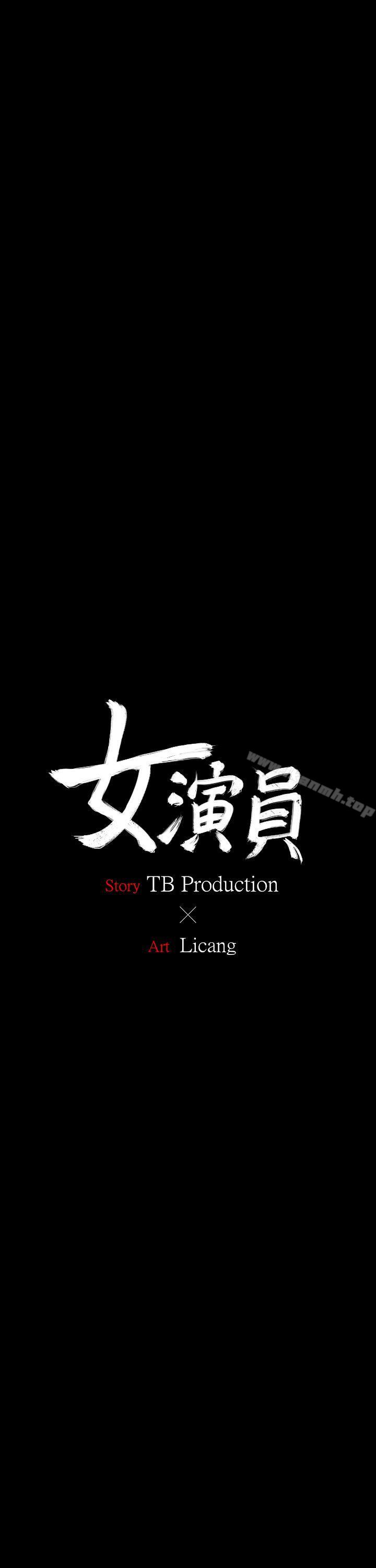 《女演員》漫画 第7話111-111不會再被妳奪走